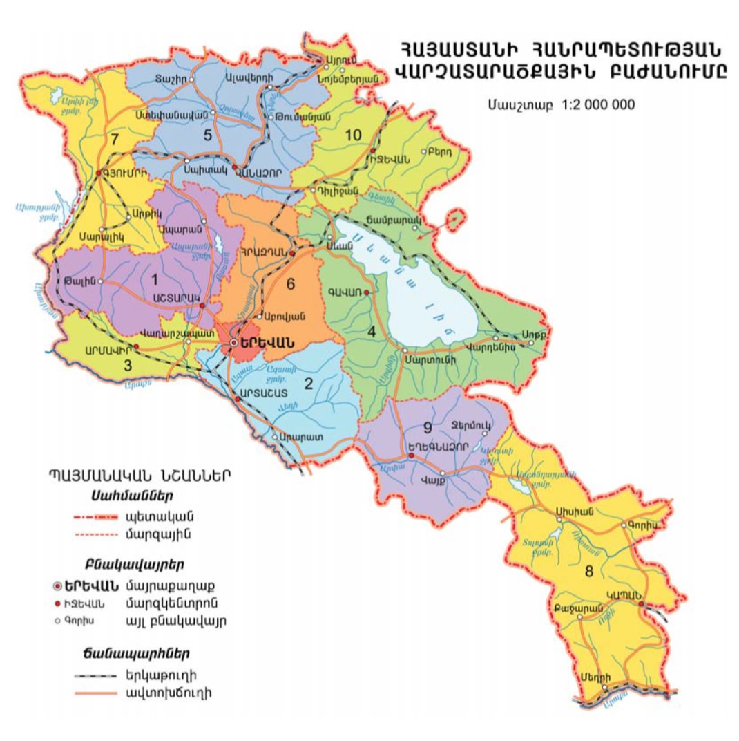 Провинции армении. Армения на карте. Регионы Армении на карте. Карта Армении административными районами. Марзы Армении на карте.