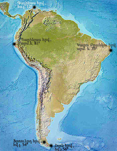South America cayraketeri qartez.jpg