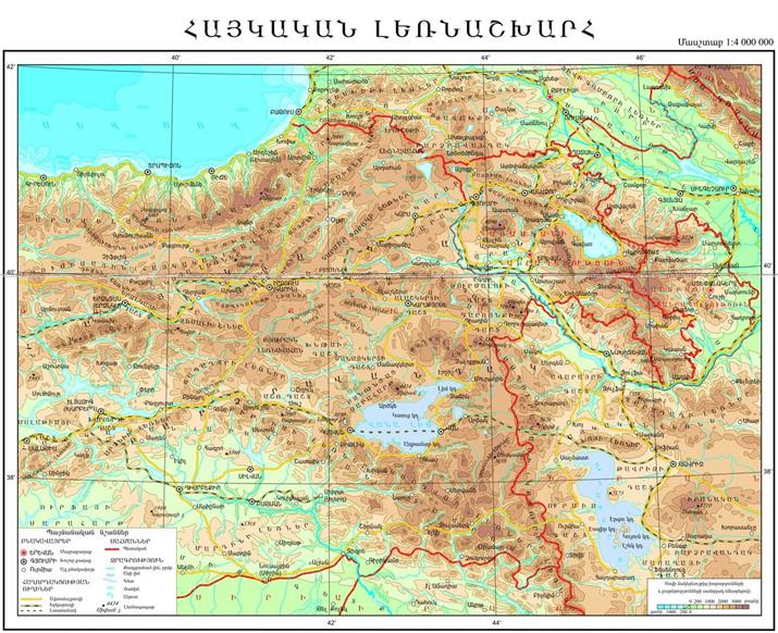 Armenian_Highlands..jpg